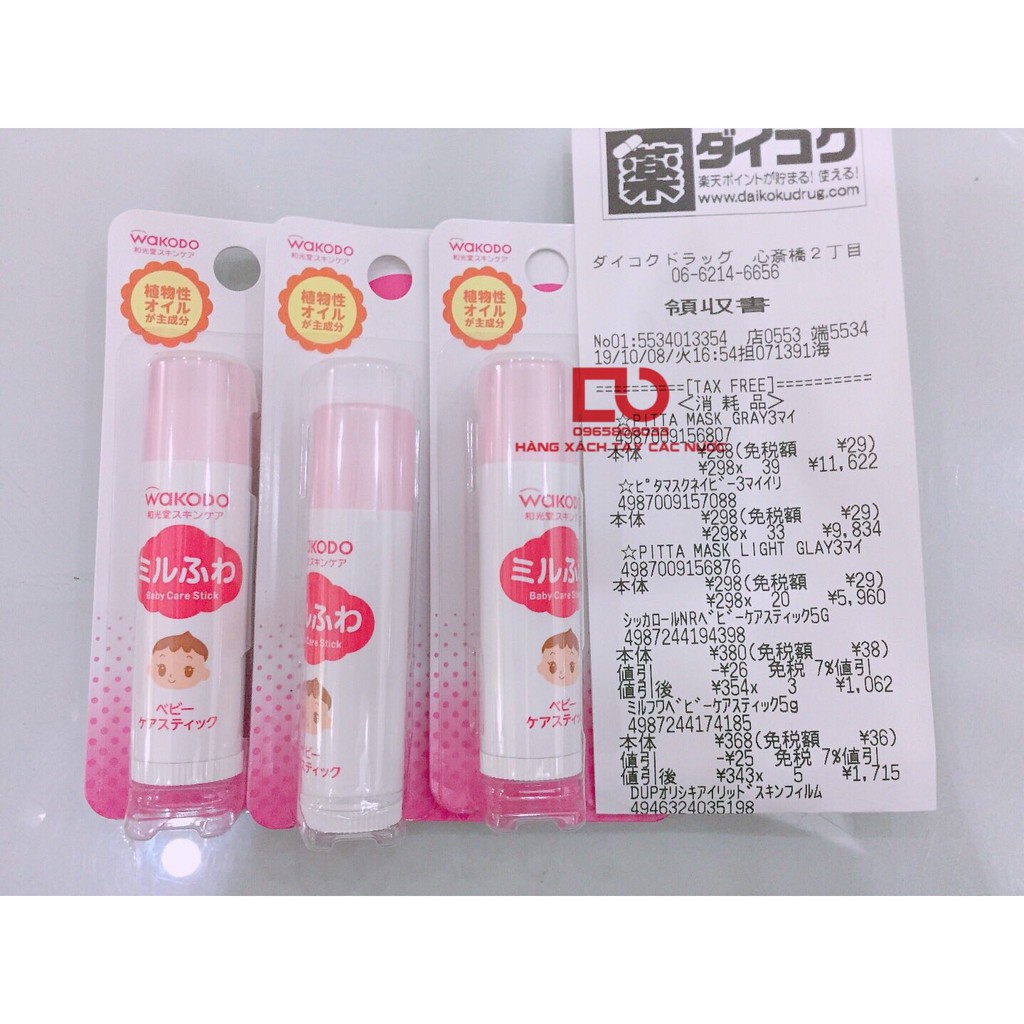 wakodo baby care stick