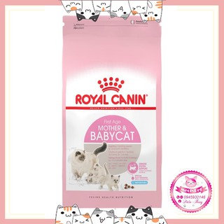 💟 [ HÀNG GIÁ RẺ ] 💕 Thức ăn cho mèo mẹ và mèo con Royal Canin Mother and Babycat 400g 🐱