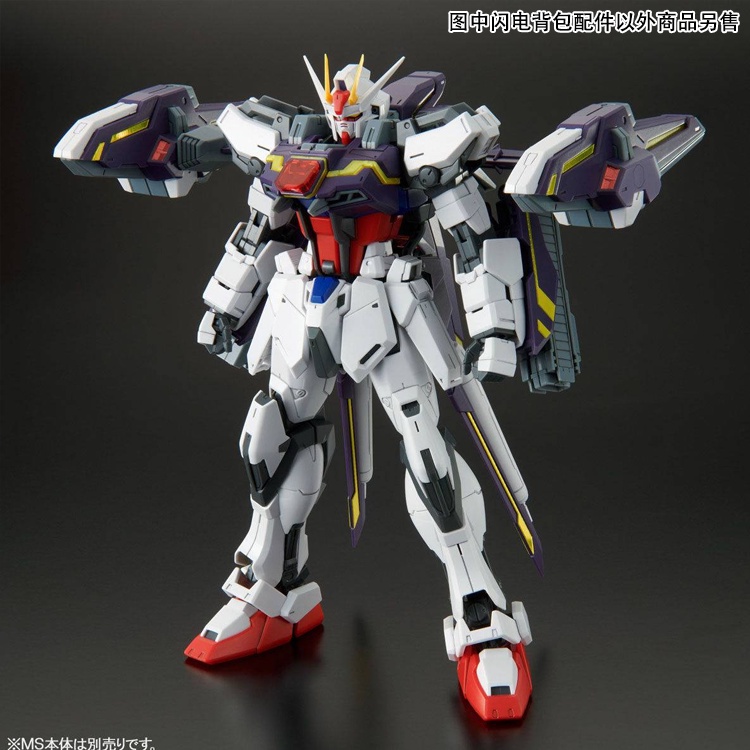 Mô Hình Gunpla MG 1/100 Lightning Striker Pack (Ver. RM) Gundam