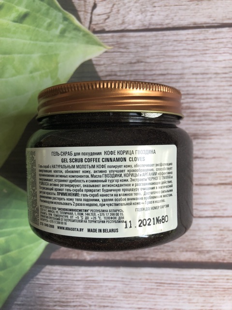 Tẩy da chết toàn thân Quế Hồi Nga 380g | BigBuy360 - bigbuy360.vn