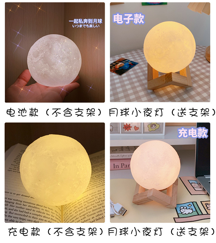 LUNAR Đèn Ngủ Hình Mặt Trăng 3d Sạc Usb