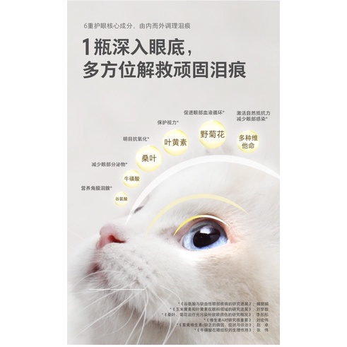 [Mã 44FMCGSALE1 giảm 10% đơn 250K] Vitamin Nourse 37 chống viêm mắt, chảy nước mắt và đổ ghèn cho chó mèo (160v)