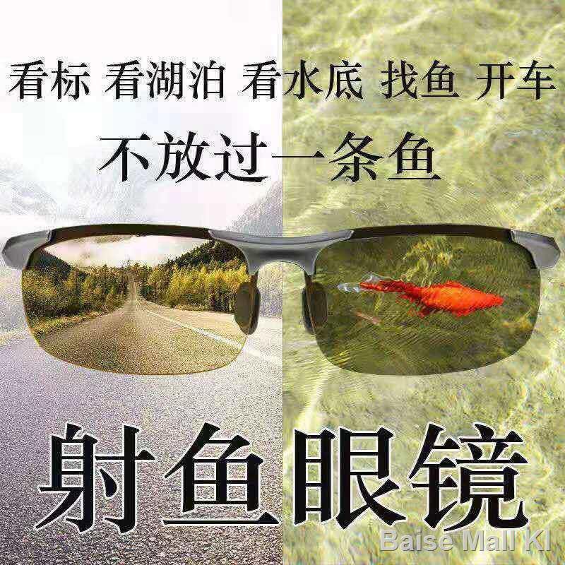 kính mát nam nữKính hồ bắn cá tìm cá, chuyên dùng câu phân cực đổi màu độ nét cao, râm