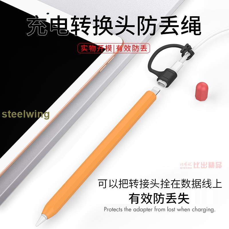 Apple Vỏ Bảo Vệ Chống Mất Cho Bút Cảm Ứng Ipad Pro Tablet Stylus B464 | BigBuy360 - bigbuy360.vn