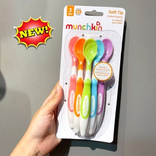 [Cái lẻ] Thìa siêu mềm Munchkin cho bé 3M+
