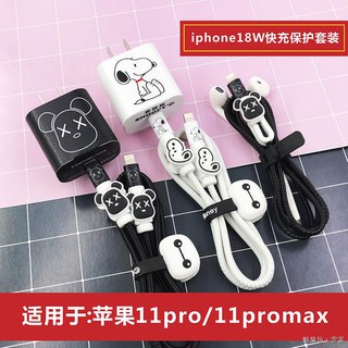 ☊✘Ốp điện thoại sành điệu cho IPHONE 11pro max 18W