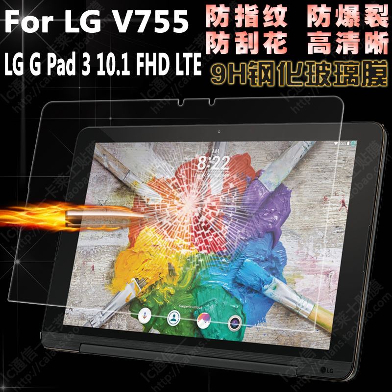 Miếng Dán Cường Lực Cho Lg G PAD 3 10.1 FHD LTE V755