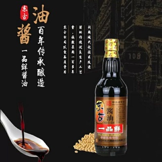 Xì dầu Càng Cua Nhất Phẩm Tiên - Chuẩn hàng nội địa 100% tiếng Trung