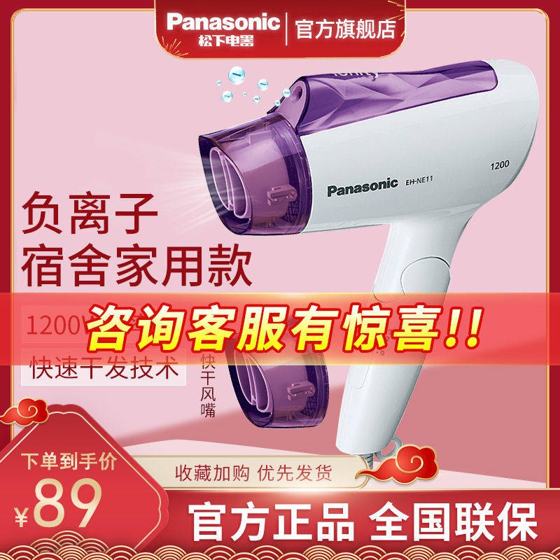 Máy sấy tóc điện Panasonic, Trang chủ Ký túc xá Có thể gập lại ion âm Xi lanh thổi, Tắt tiếng Nhiệt độ không khí nóng Má