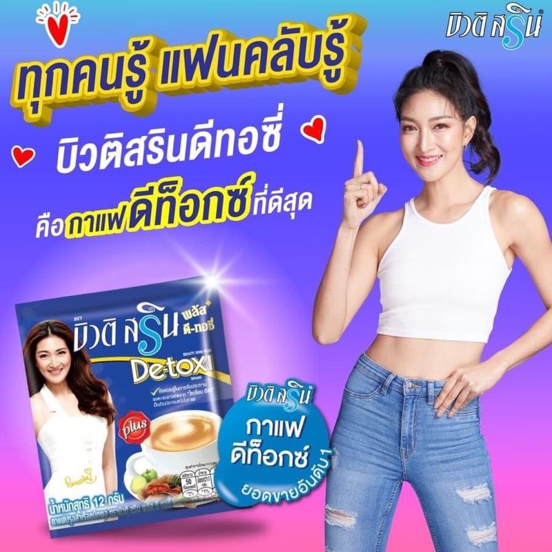 Cà Phê Giảm cân DETOXI