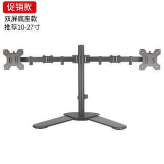 Màn hình kép bốn màn hình đa chức năng cơ sở màn hình 2 màn hình 4 màn hình LCD máy tính đa màn hình đứng 14-27 inch