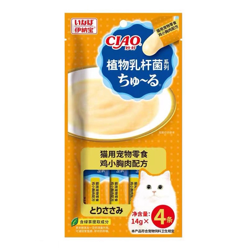 COMBO 10 gói súp thưởng Ciao Churu cho Mèo (40 thanh) - Mix đủ vị
