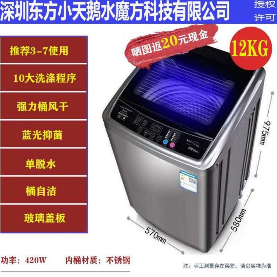 Máy giặt hoàn toàn tự động 13/12 / 10kg ký túc xá hộ gia đình công suất lớn sấy nhiệt nhỏ 5.2kg