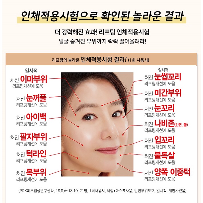 Cledbel Power Lift Program One Kill V Lifting Mask 70ml