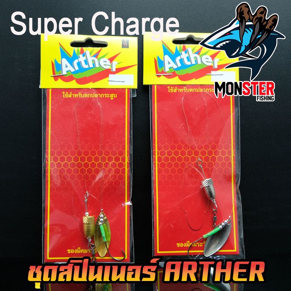 Bộ khung câu cá Spinner Ather của SUPER CHARGE