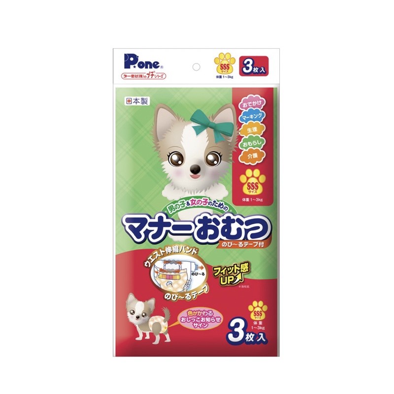 Tã lót cho chó (bé gái) - P.ONE số 1 Nhật Bản - 3P - 3S