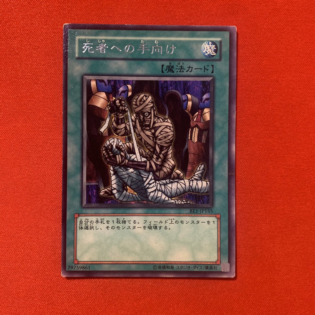 Tribute To The Doomed