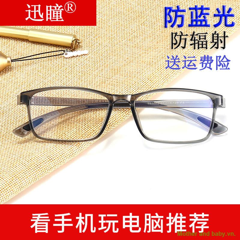 Anti-radiation glasses [anti-radiation flat light|sale in Yuncheng City] [look at mobile phone and computer] high-end eye protection anti-blue light anti-radiation glasses for men and women without prescription anti-fatigue