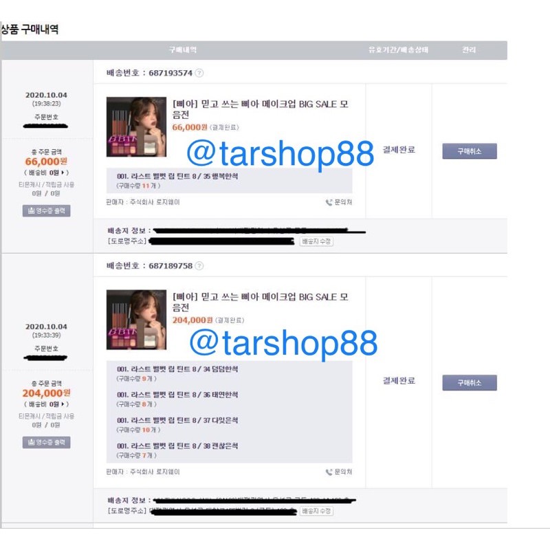 SON KEM LÌ BBIA LAST VELVET LIP TINT | VER 8 | BigBuy360 - bigbuy360.vn