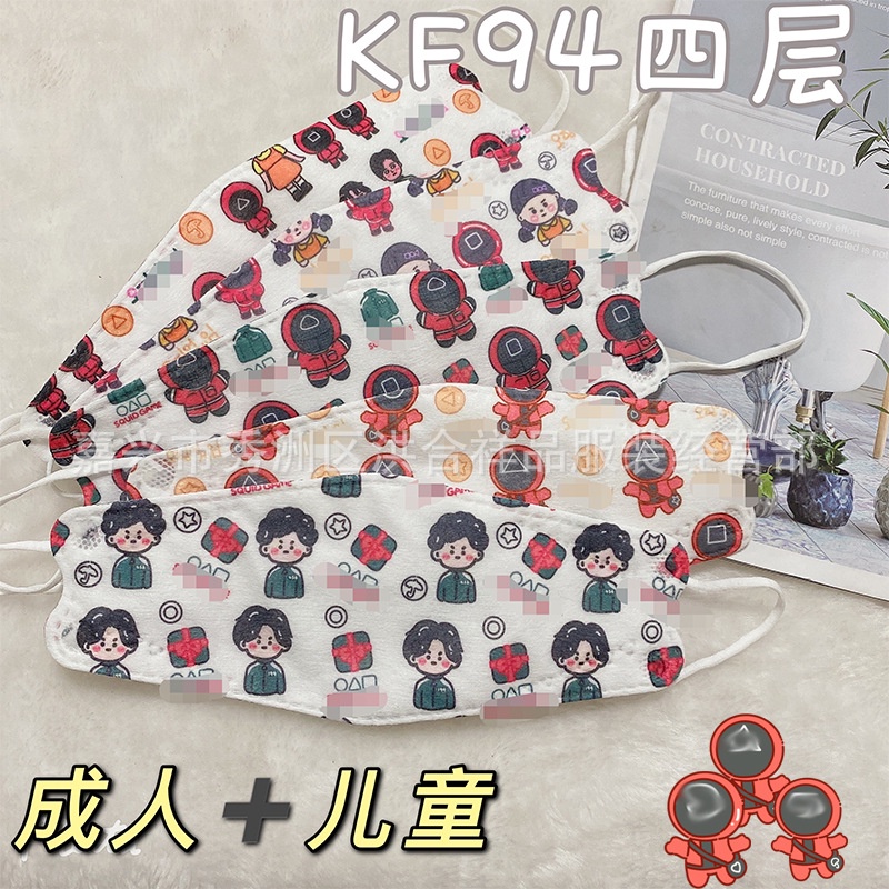 Khẩu trang KF94 hình Squid Game người lớn và trẻ em túi 10 cái