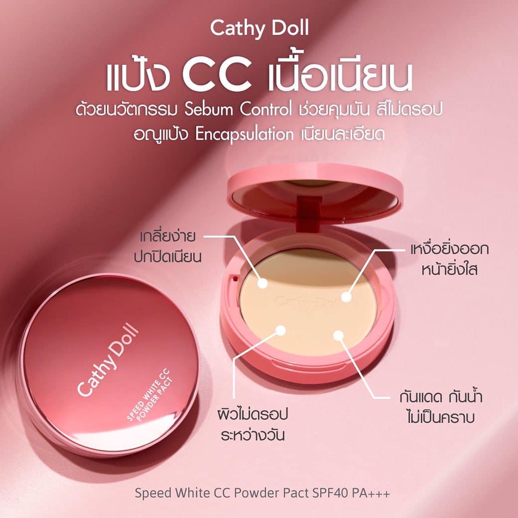 Phấn Phủ Kiềm Dầu Chống Nắng CathyDoll Speed White CC Powder 12g