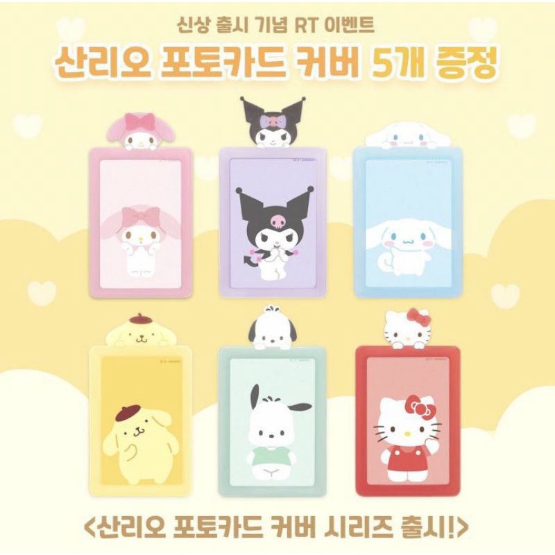 Miếng đựng ảnh Sanrio Holder Photocard