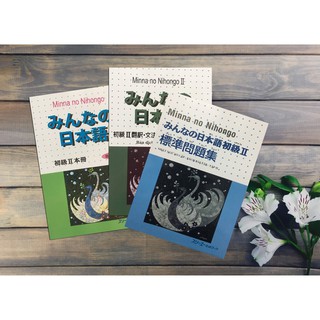 Trình độ n4 full 3 cuốn