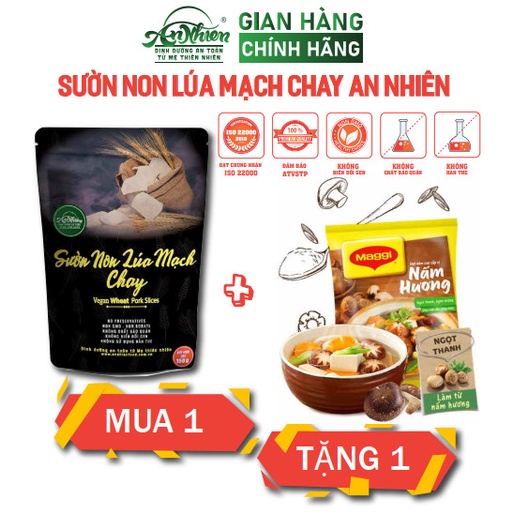 HÀNG CÔNG TY, Sườn Non Lúa Mạch Chay An Nhiên 150g, Thịt Chay, Thực Phẩm Chay Dinh Dưỡng,Healthy TẶNG 1 HẠT NÊM MAGGI