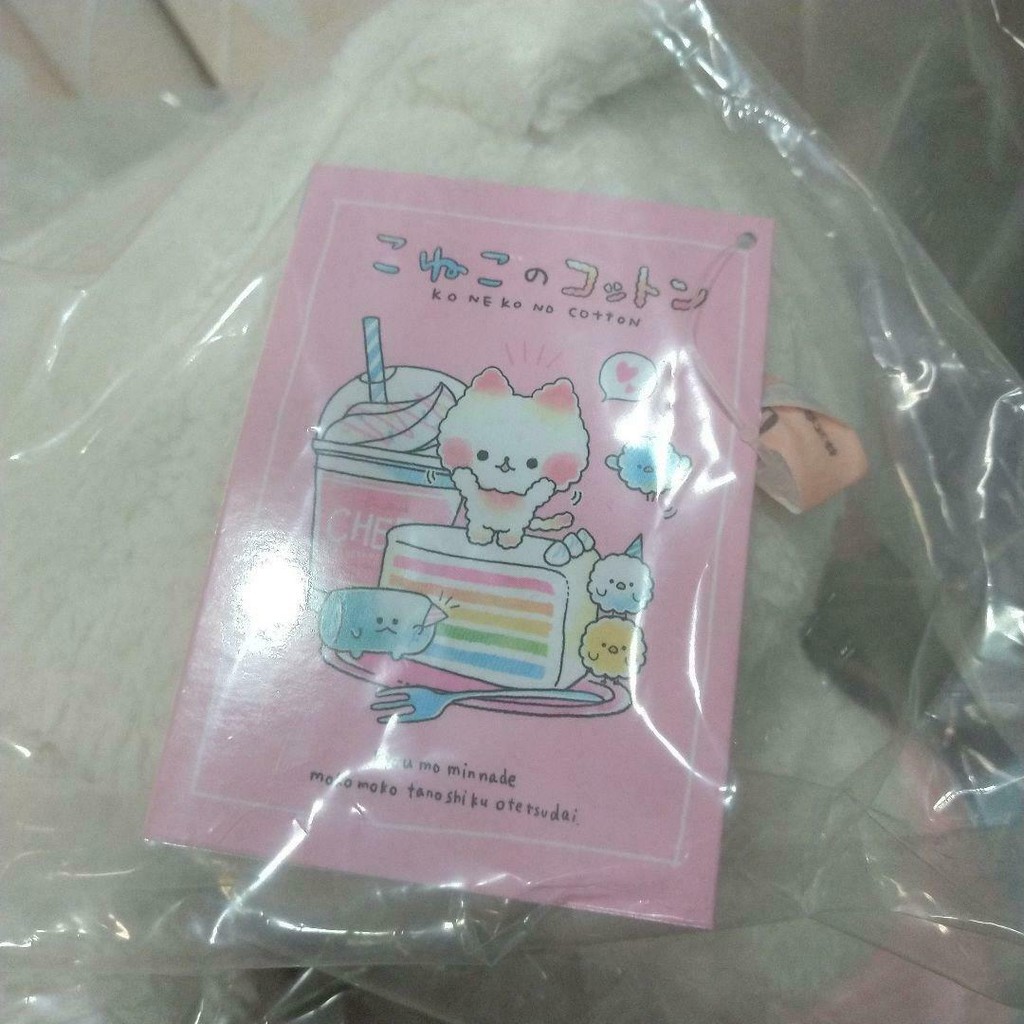 Gấu bông nhân vật KONEKO NO COTTON - Kích thước lớn 17"7 inch - chính hãng PEANUTS CLUB