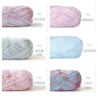 Len baby yarn loang
