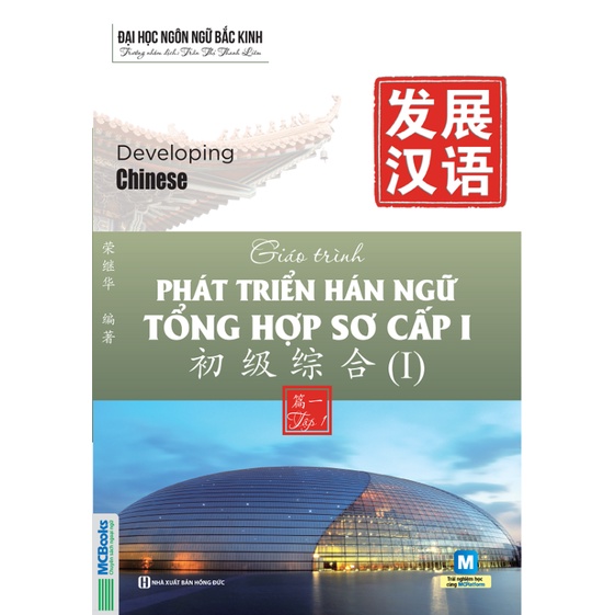 Sách - Trọn bộ 8 cuốn Giáo trình phát triển Hán ngữ sơ cấp  - Lẻ tùy chọn