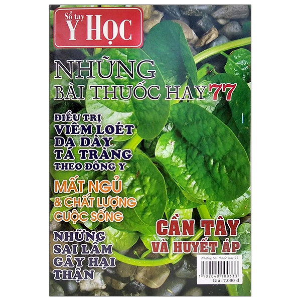 Sách Sổ Tay Y Học - Những Bài Thuốc Hay 77