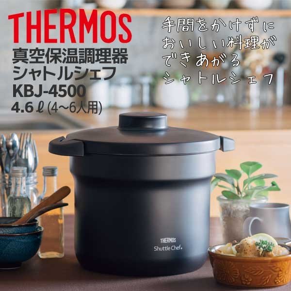 Nồi Ủ Tiết Kiệm Điện Gas Thermos 4,3L Hàng Nhật Nội Địa