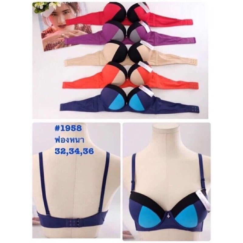 Áo Lót Nữ Siêu Nâng Thái Lan Banh 1958 Đệm Dày 5cm Có Gọng