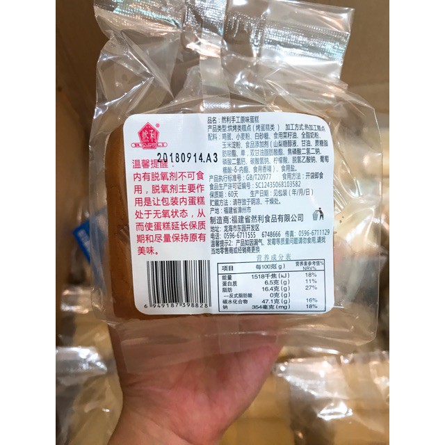 (3 cái) Bánh Shougong FREESHIP Bánh Shougong Mông To Đài Loan Mềm Mịn Thơm Ngon 120gr