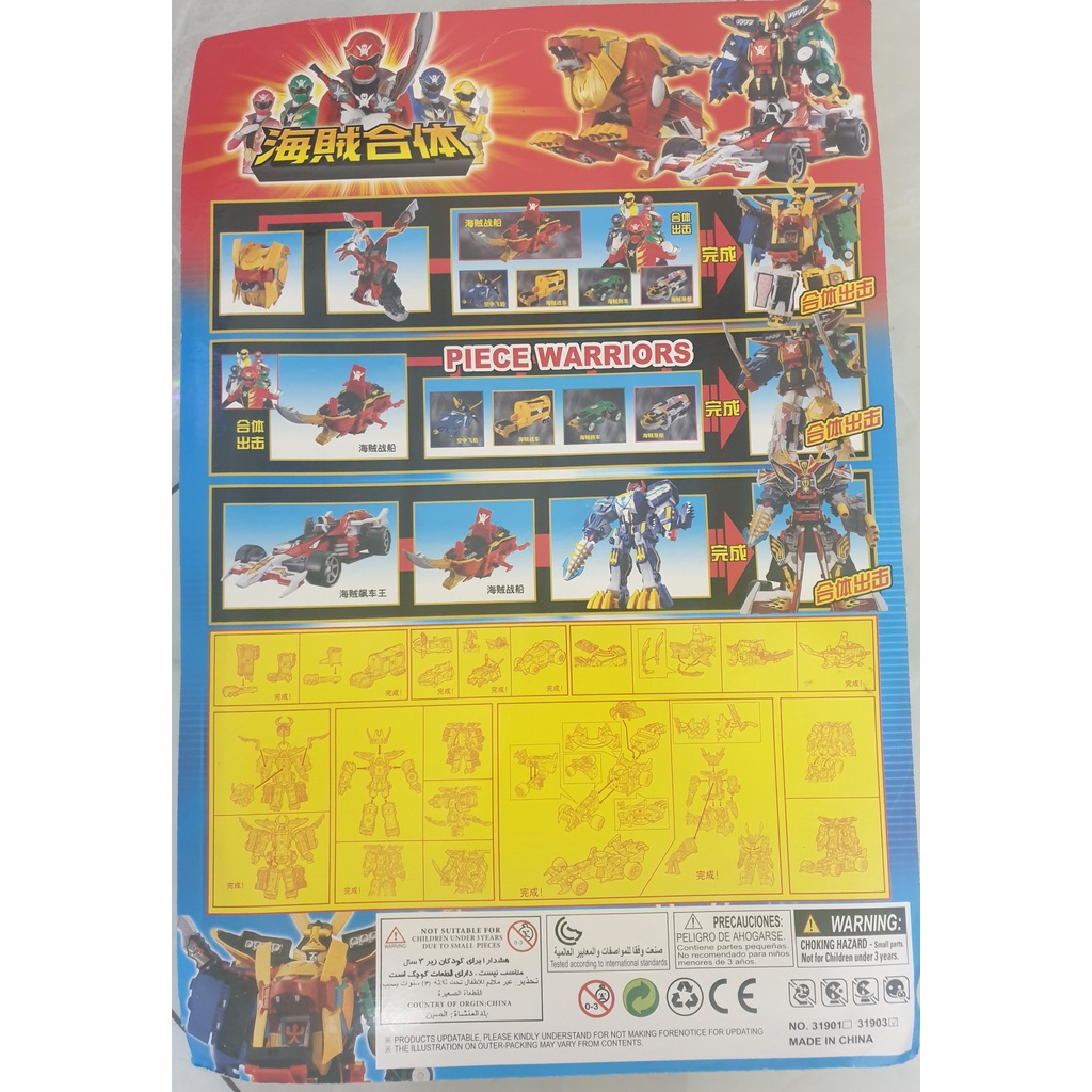 Vỉ lắp ráp Mô hình Go-on Gokaioh