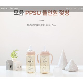 Bình sữa Moyuum 170ml & 270ml Hàn Quốc đủ bill sẵn hàng