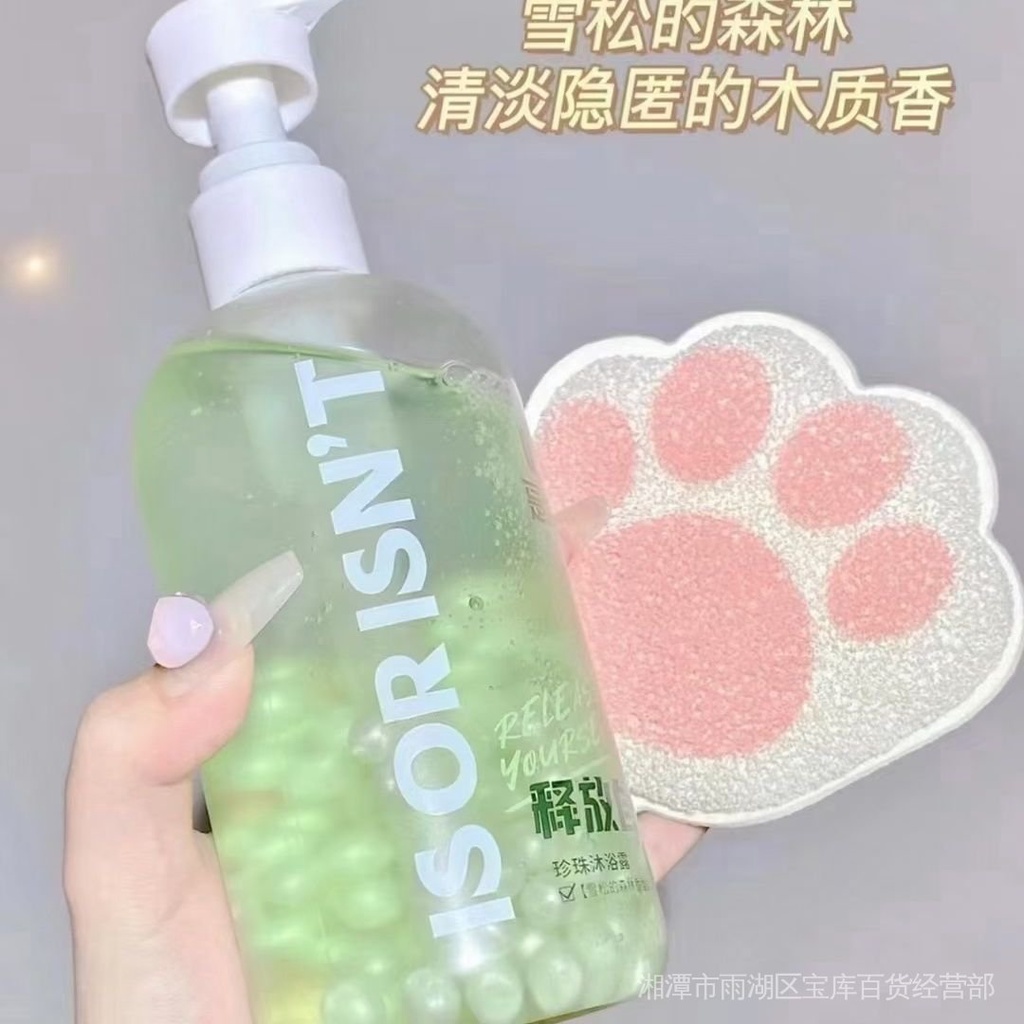 Gel Tắm Ánh Ngọc Trai Dưỡng Ẩm Lâu Trôi 2 Trong 1 Zhang Yux
