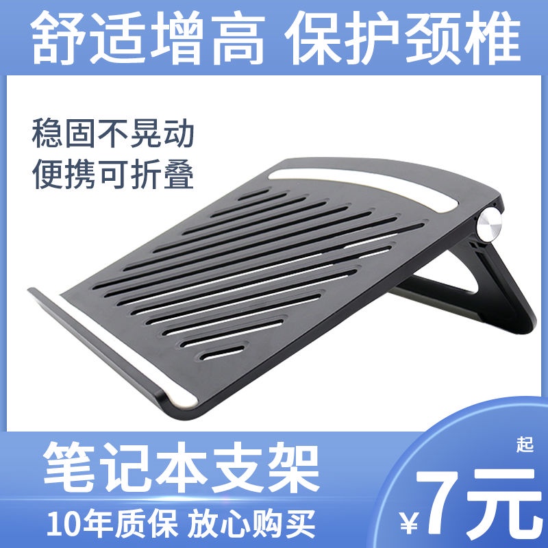 Giá Đỡ Laptop Đứng Nâng Chiều Cao Để Bàn Thông Dụng