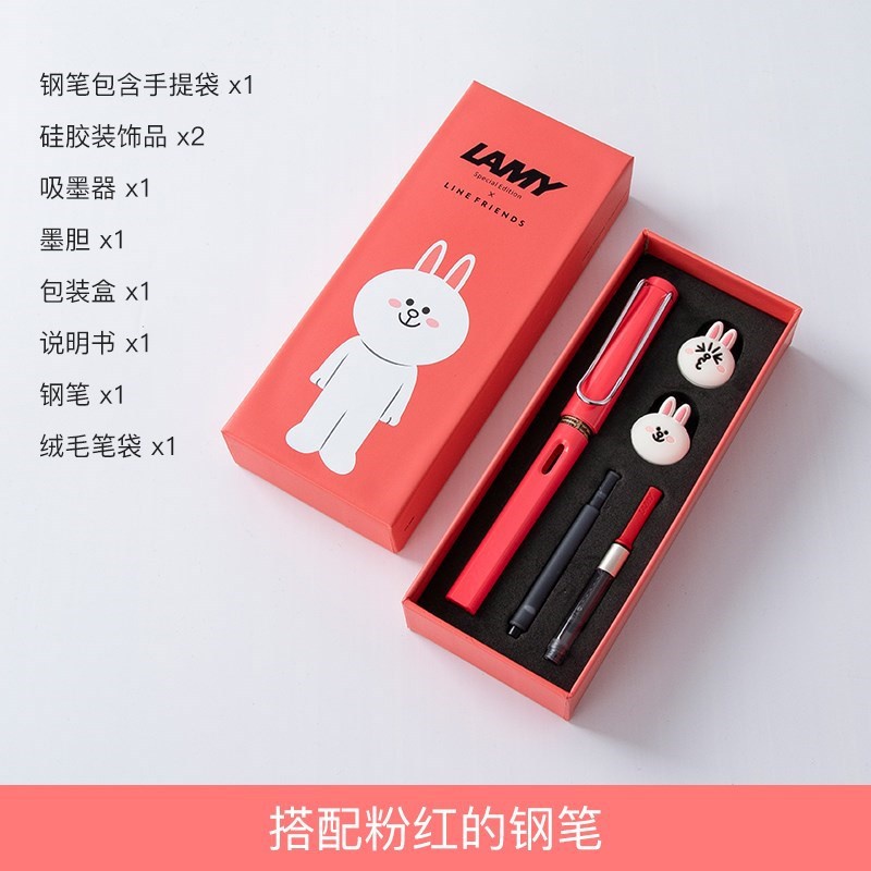 Bút mực Lamy safari brown Line Friends nằm trong dòng phiên bản đặc biệt