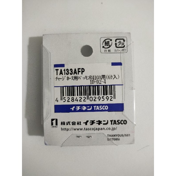 GIOĂNG DÂY GA 5/16" TASCO JAPAN