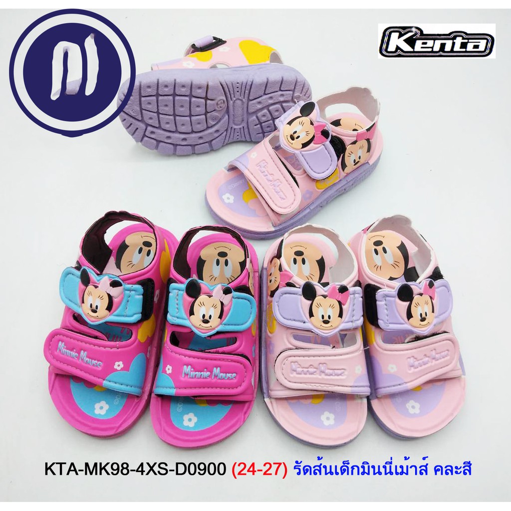 Sandal Mickey