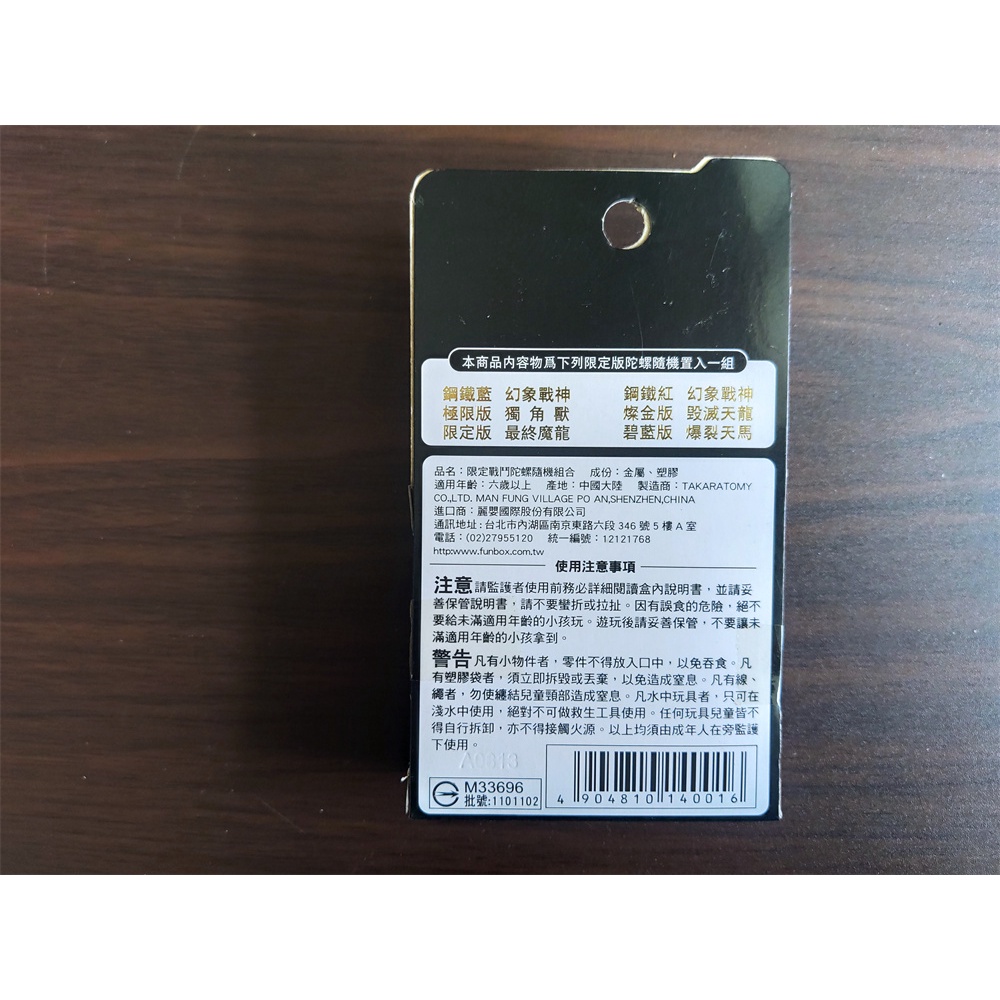 Téch.  ✨Con Quay Đồ Chơi Beyblade Phiên Bản Nhật Bản 4d TAKARA TOMY Không Có Bệ Phóng