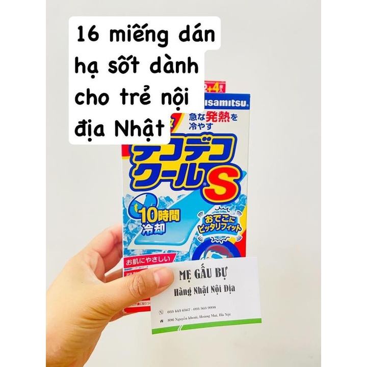 HỘP 16 MIẾNG DÁN HẠ SỐT HISAMITSU CHO TRẺ EM - NỘI ĐỊA NHẬT