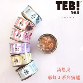 Pate súp thịt TEB J cho mèo 80G