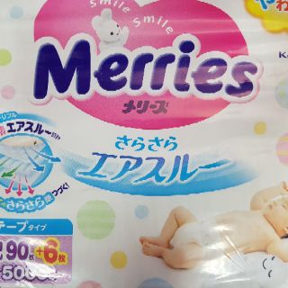 BỈM MERRIES DÁN/QUẦN NỘI ĐỊA THÊM MIẾNG