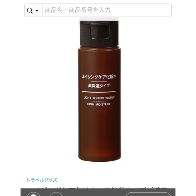 Lotion Muji dòng chống lão hoá  50 mL