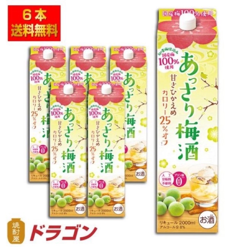 Rượu mơ Choya Umeshu bịch 2L