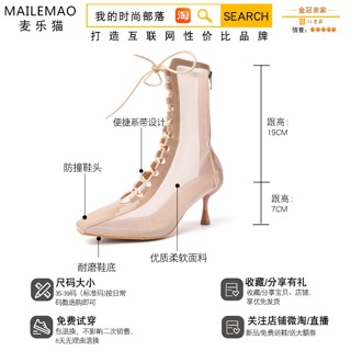 BỐT lưới cao cổ gót 7cm [VIDEO +ẢNH THẬT ]