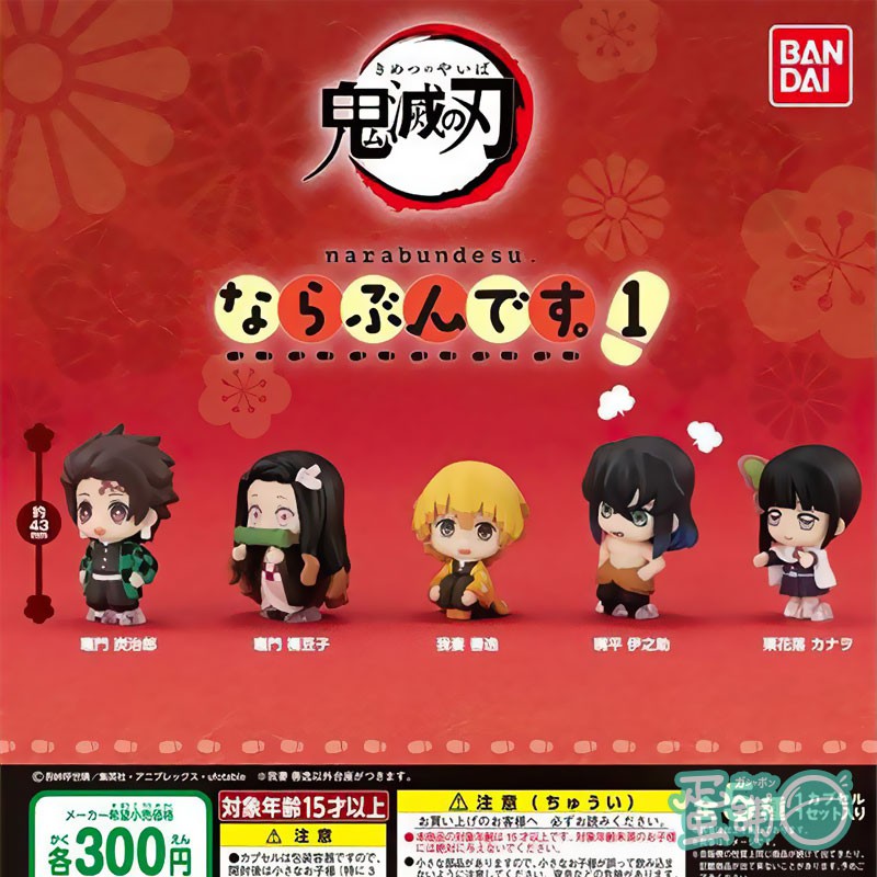 Đồ chơi gacha Bandai mô hình Demon Slayer: Kimetsu no Yaiba Narabundesu Vol.1 5cm cập nhật thường xuyên
